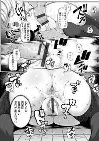 [Takato Kurosuke] Inshitsu Honeyhole [Digital]