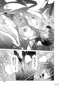 [Aki Matsuri] Cosplay de GO!