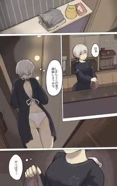 Mikage-san no Roshutsu Nichijou vol. 3