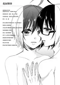 [Saotome Mokono] Ijimerare ~"Onna" no Boku to Kainushi Sannin~ <Tankoubon Tokubetsu Ban> [Chinese] [脸肿汉化组]