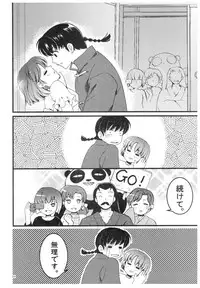 (SPARK13) [Yanagi-tei (Yanagi)] RaA Sairokushuu - Strawberry LIFE (Ranma 1/2)