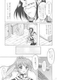 [Unaginobori (Yokoi Rego)] YUKAURA SHINSUI (Utawarerumono)