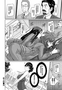 [Kisaragi Gunma] Suki Ni Nattara Icchokusen! [Chinese] [无毒汉化组]