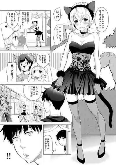 Noraneko Shoujo to no Kurashikata Ch. 1-29
