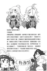 [Drill Jill] Ikenai ♥ Sperm Bitch!!! | 真要不得♥白濁的精液淫女!!! [Chinese]