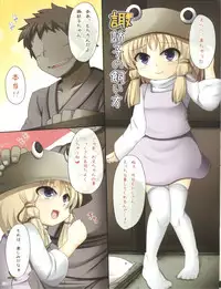 (Reitaisai 8) [Arysuivery, Chiyohan (Ayakase Riberi, Chiyoko)] Suwako no Kaikata (Touhou Project)