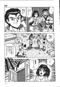 [Tarumoto Hajime] Wild at Sword