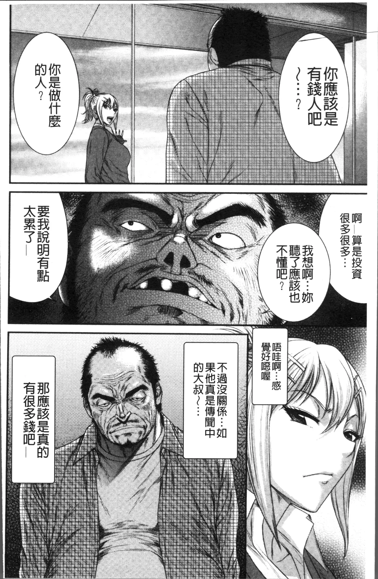 Houkago Galhame Nikubenki