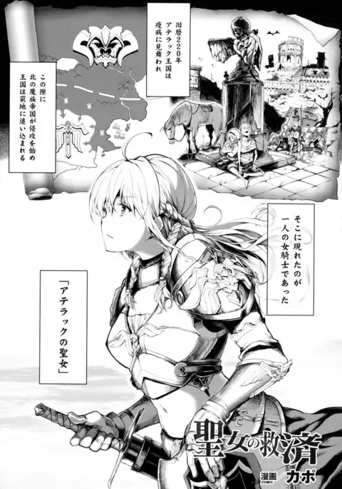 Seigi no Heroine Kangoku File DX Vol. 1