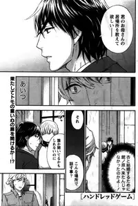 Monthly Vitaman 2016-02