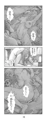 [Noysca] Utsukushii no Shingen Part 3