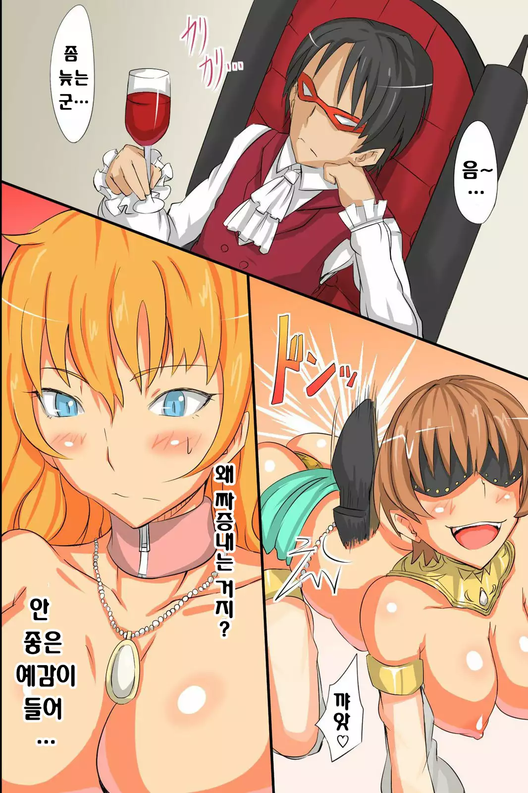 Ningen Kagu toshite Atsukawareru Onna-tachi