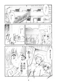 (CR37) [HIGH RISK REVOLUTION (Aizawa Hiroshi)] Watashi Wo Komipa Ni Tsuretette!! 4-5-F (Comic Party)