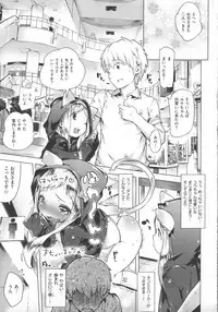 [Henreader] Hatsukoi Ribbon