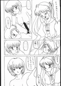 [Moriman Sho-Ten (Various)] KATZE 13 (Neon Genesis Evangelion)