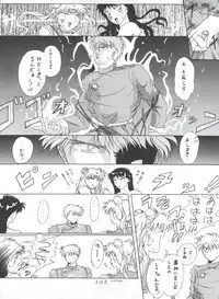 (C43) [Moriman Shoten (Various)] KATZE 5 (Bishoujo Senshi Sailor Moon)