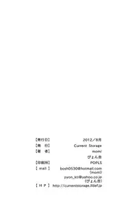 (C82) [Current Storage (momi, pyon-kti)] DuaLunatic (Fire Emblem Awakening)