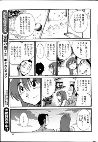 [TsuyaTsuya] Hirugao Ch. 1-2, 4, 14-33