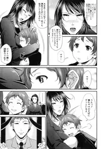 [Toguchi Masaya] Wotome Haha Ch. 1-2