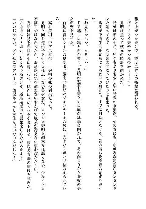 Imouto no Miu ga Zenbu Shite Ageru!