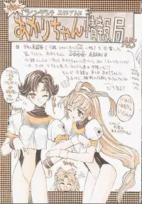 (C53) [Kaishaku (Kaishaku)] Urusei Kaishaku - Beautiful Dreamer (Various)