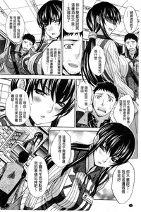 [Itaba Hiroshi] Okasaretai Kanojo [Chinese]