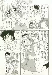 [Takashi Sano] Ranpara! (Lingerie Paradise) Vol. 1