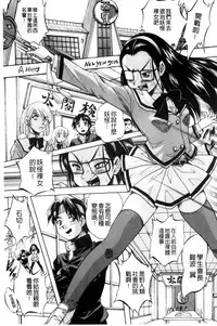 [Kuritsu Yoshihiro] Shoujo Rankou Kyokashou [Chinese]