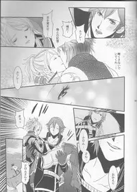(C83) [atelierkk (kazamik)] LORD of the RING king of Iris (Fire Emblem: Awakening)