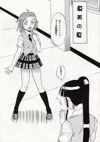 (COMIC1☆3) [Studio Wallaby (Raipa ZRX)] Mahomizu (Mahou Sensei Negima!)