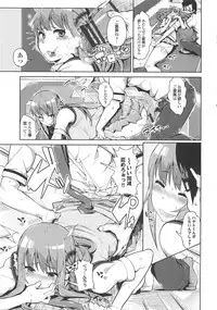 [Akuma] Kurideka Junkie