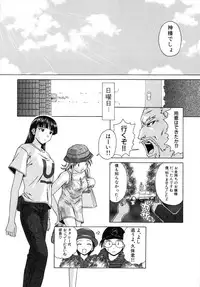 [Fuuga] Yuuwaku no Tobira - Door of Invitation