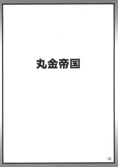 Super Cubnushi JK no Economical Hakushu 2