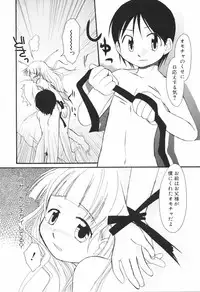 [Honda Aru] Honey Punch