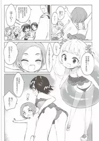 [Hoshimitai (Kaede)] Dip Up U!U!U! (THE IDOLM@STER CINDERELLA GIRLS)