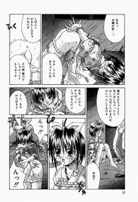 [Tsurugi Motoaki] Futari no Himitsubeya