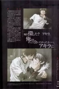 Togainu no chi - Official Visual Fan Book