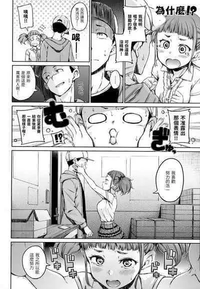 Atatakakute Yawarakakute | 暖暖溫柔鄉