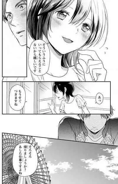 Doutei Danshi "Nyotaika" Kaihatsu Seikatsu 1-7