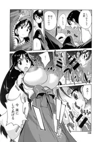 [Kotoyoshi Yumisuke] Hyakka Nyuuran ~UZUME~