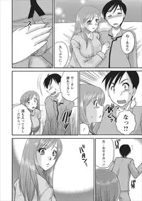 [Ureshino Megumi] Haitoku no Jouji - Hitozuma Uwaki File ch.1