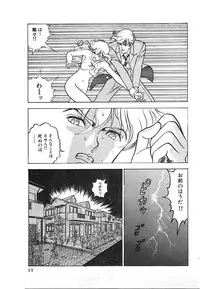 [U-Jin] Kyuukyoku no Chef wa Oishinbo Papa Vol.03