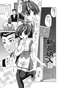 [Umihara Minato] Shoujo Rape