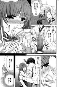 COMIC Purumelo 2007-11 Vol.11