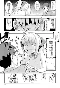 (C83) [RUBBISH Selecting Squad (Namonashi)] RE 17 (Fate/Stay Night)