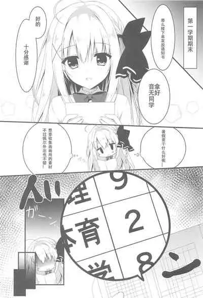 Suisen, Iranai no ka?