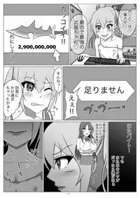 [Illust Koubou Kakutasu (Nagamatsu Heizo)] Netoge no Motoyome wa Nikubenki ja Nai to Omotta? ~Akane Zenpen~ (Netoge no Yome wa Onnanoko ja Nai to Omotta?)