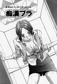 [Yukimino Yukio] Senaka ni Shisen