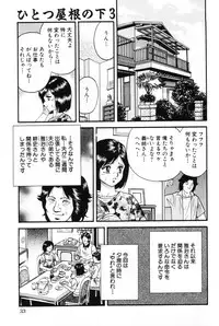 [Chikaishi Masashi] Okaa-san to Issho - With The Mother