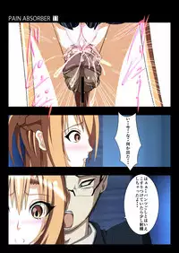 [Earl LUMINES] PAIN ABSORBER 11